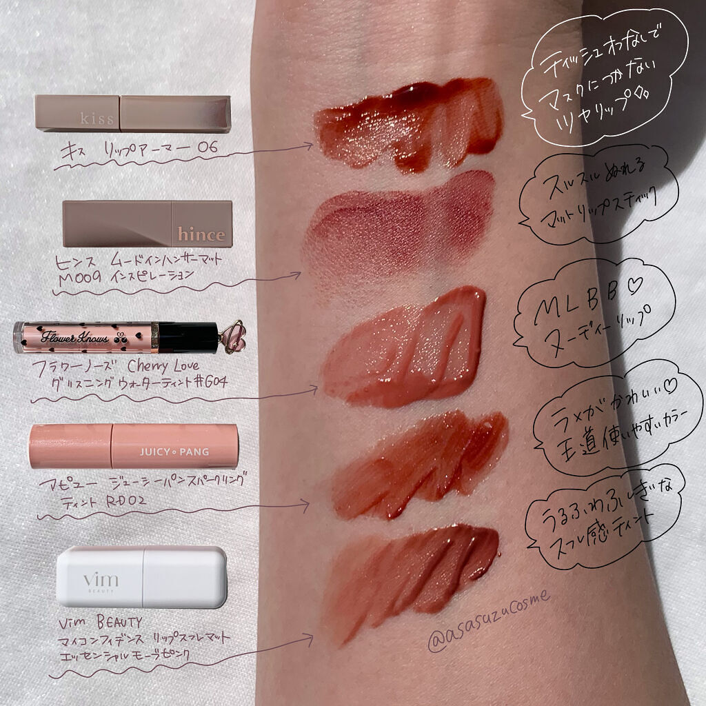 ムードインハンサーマット /hince/口紅を使ったクチコミ（2枚目）
