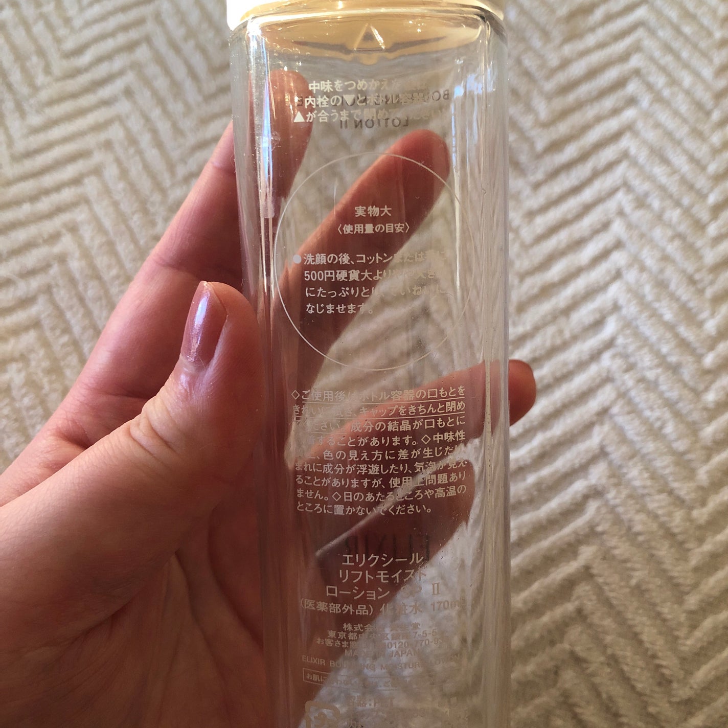 リフトモイスト ローション SP II /エリクシール/化粧水を使ったクチコミ(2枚目)