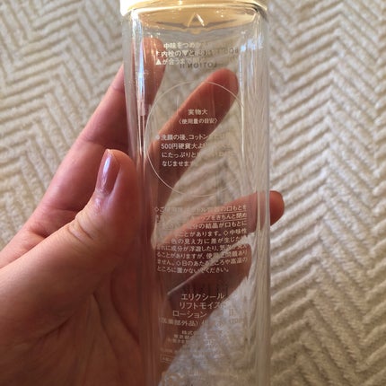 リフトモイスト ローション SP II /エリクシール/化粧水を使ったクチコミ(2枚目)