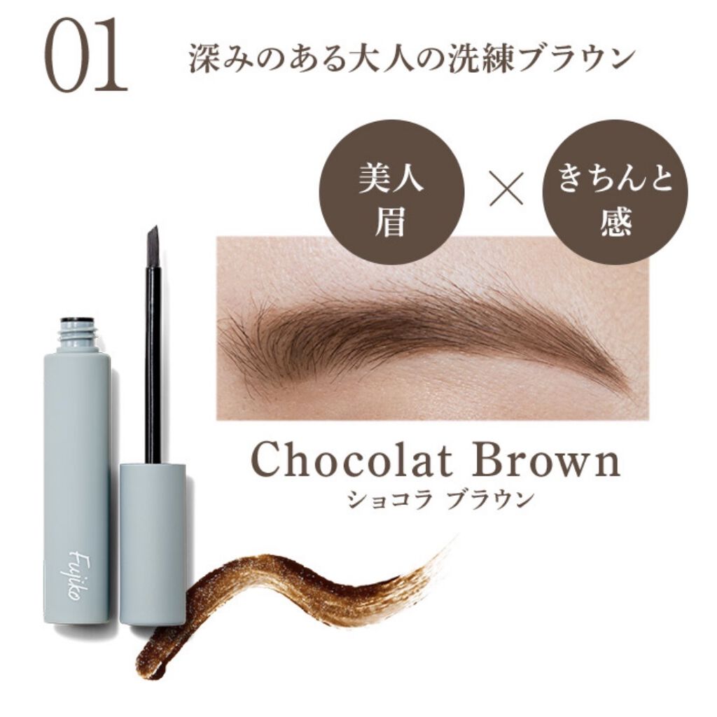 眉ティントSVR 101 グレーブラウン(WEB限定)/Fujiko/眉ティントを使ったクチコミ（2枚目）