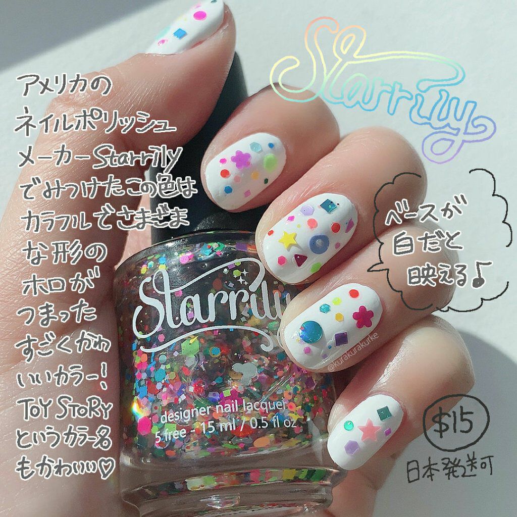 toy story/Starrily/マニキュアを使ったクチコミ(1枚目)