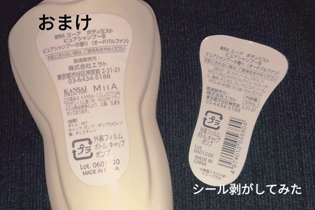 miia ボディミスト/DAISO/香水(レディース)を使ったクチコミ(3枚目)