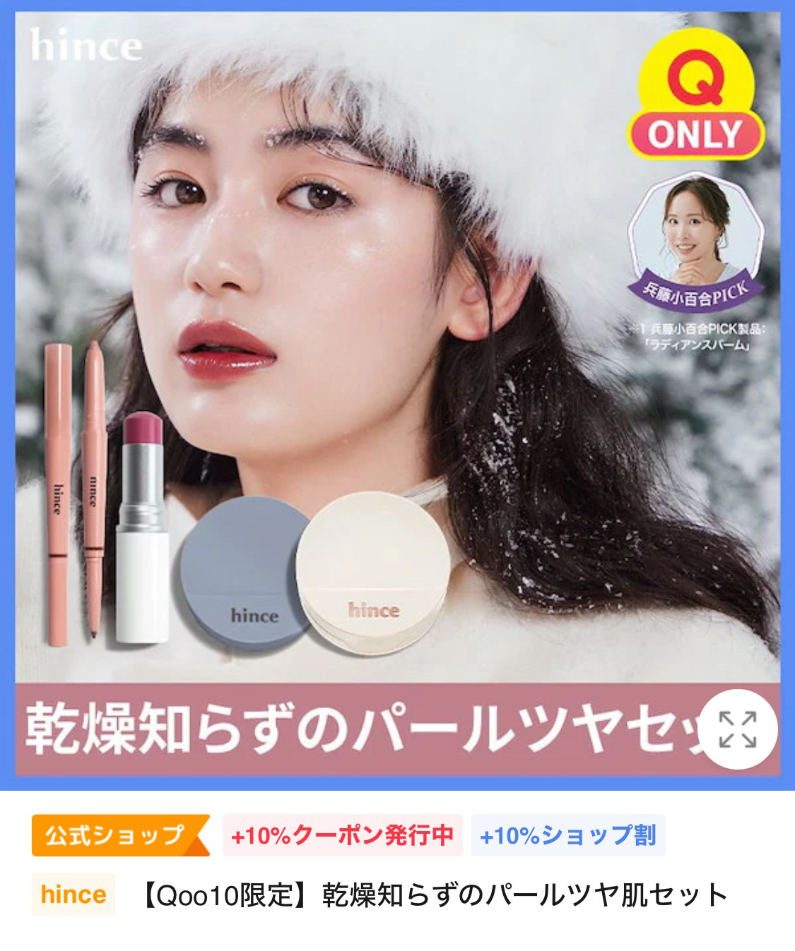 セカンドスキングロウクッション 21 アイボリー（2023 ホリデー限定）/hince/クッションファンデーションを使ったクチコミ（3枚目）