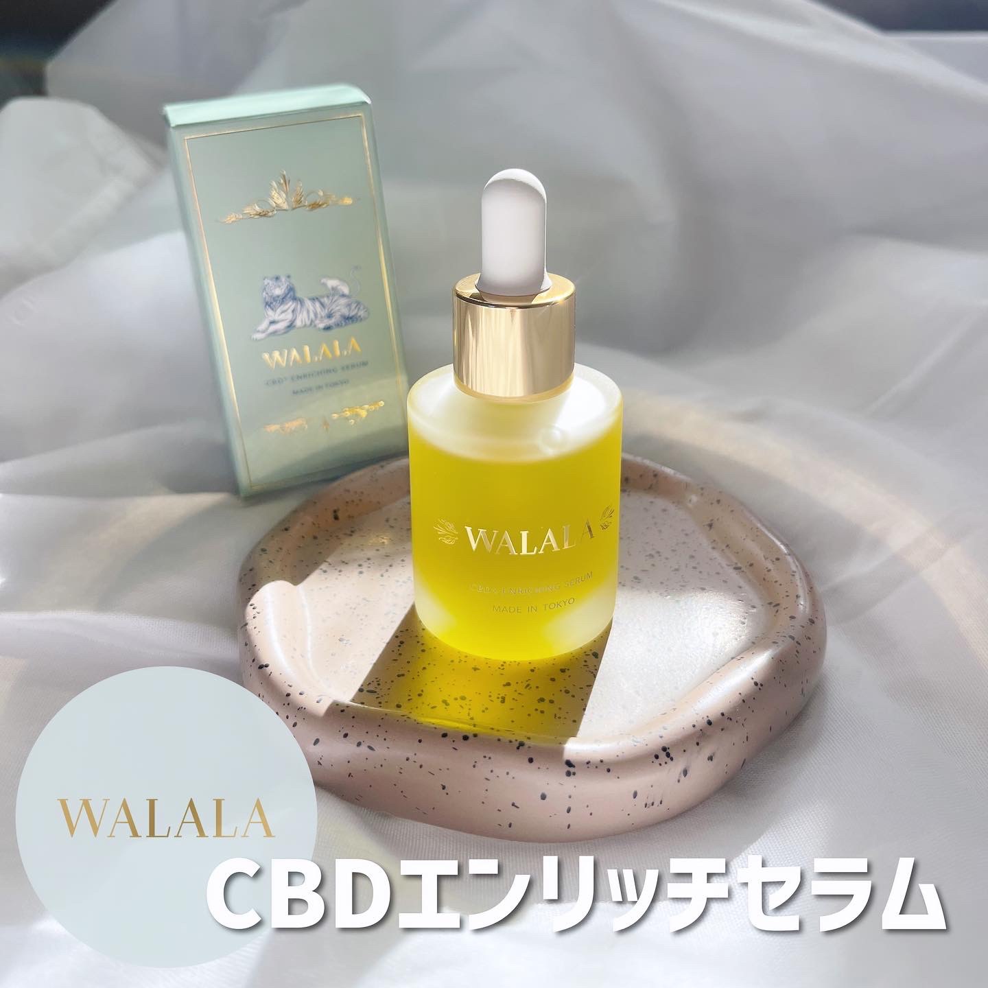 Walala ポイントクリーム&エンリッチセラムセット WALALA CBD+ エンリッチングセラム & ポイントクリーム お得