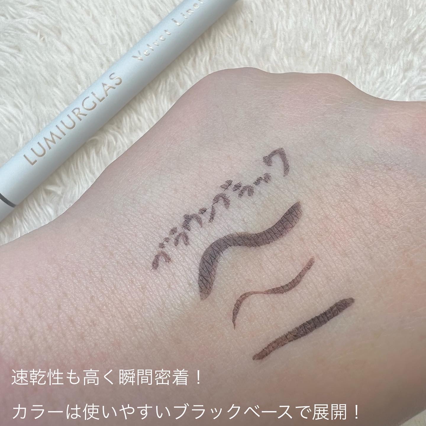 ベルベットライナー/LUMIURGLAS/リキッドアイライナーを使ったクチコミ（3枚目）