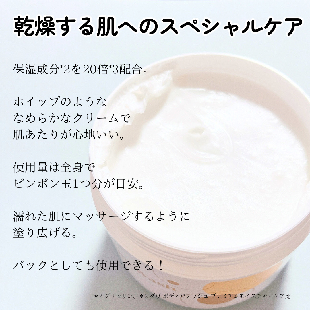 ダヴ クリームボディウォッシュ コンフォートモイスチャー/ダヴ/ボディソープを使ったクチコミ（2枚目）