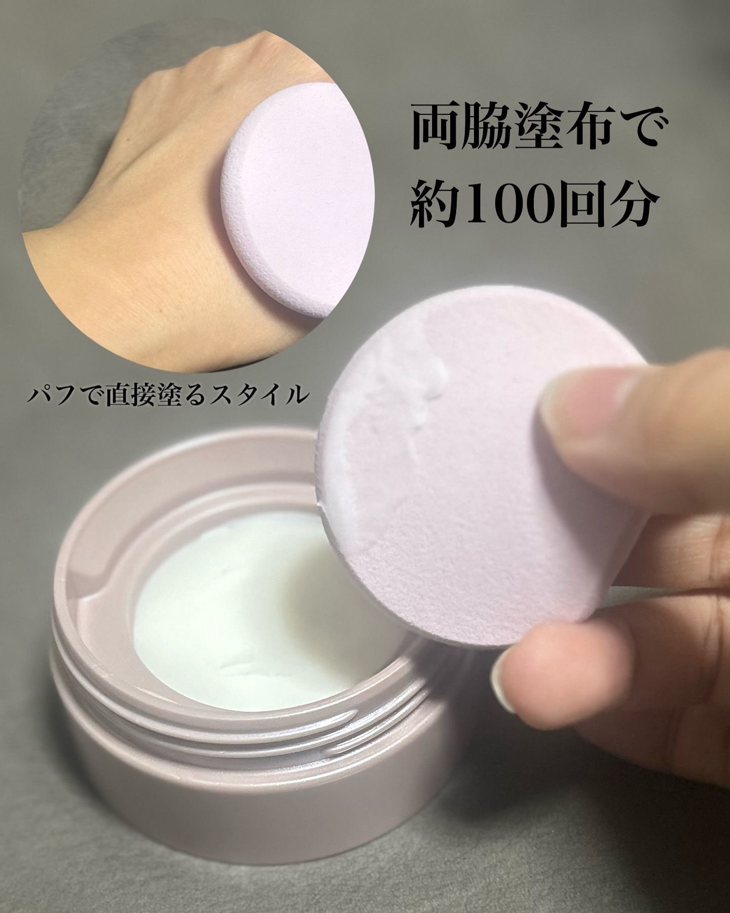 ８x４ デオドラントパテ【医薬部外品】/８ｘ４/デオドラント・制汗剤を使ったクチコミ（3枚目）