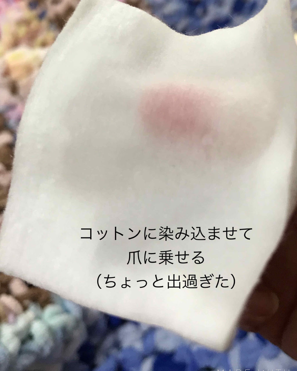 ネイルカラーリムーバー/KATE/除光液を使ったクチコミ（3枚目）