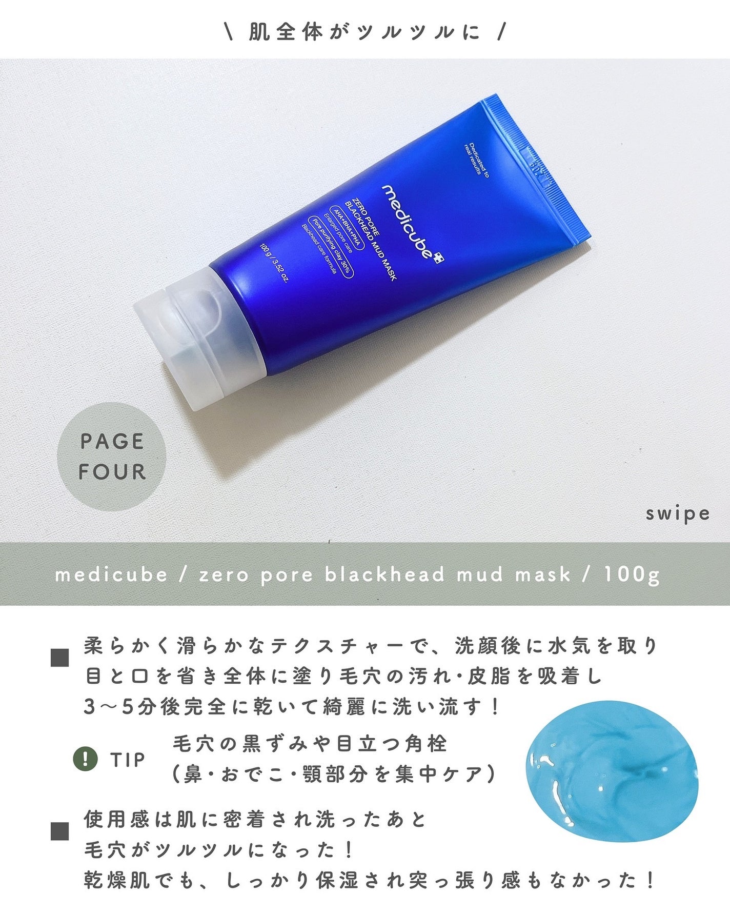 みさき┊︎韓国スキンケア 🤎 on LIPS 「あの、毛穴ラインから新発売✨┈┈┈┈┈┈┈┈┈┈閲覧ありがとう..」(5枚目)