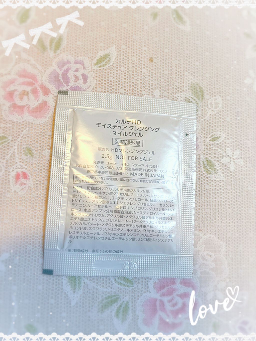 モイスチュア クレンジング オイルジェル/カルテHD/クレンジングジェルを使ったクチコミ(3枚目)