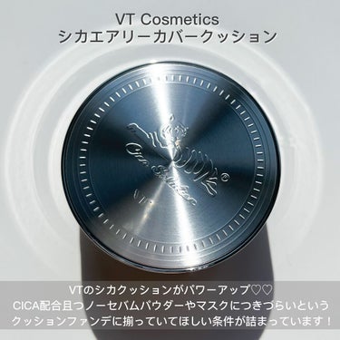 VT CICA エアリーフィットカバークッションのクチコミ「この度、VT Cosmeticsからも
マスクにつきづらいクッションが発売されました🫶

VT.....」（2枚目）