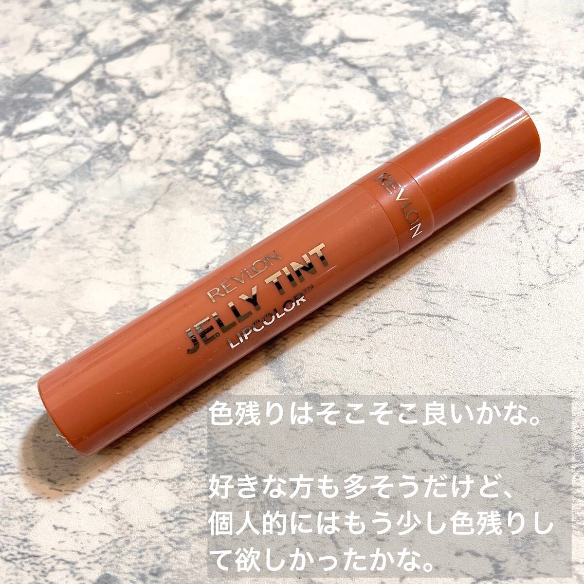 ジェリー ティント リップカラー/REVLON/リップティントを使ったクチコミ(5枚目)