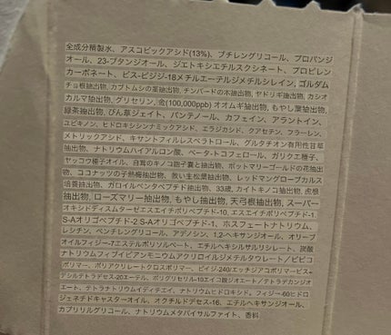 ゴールドビタミンC13%アンプル/Ariul/美容液を使ったクチコミ(5枚目)