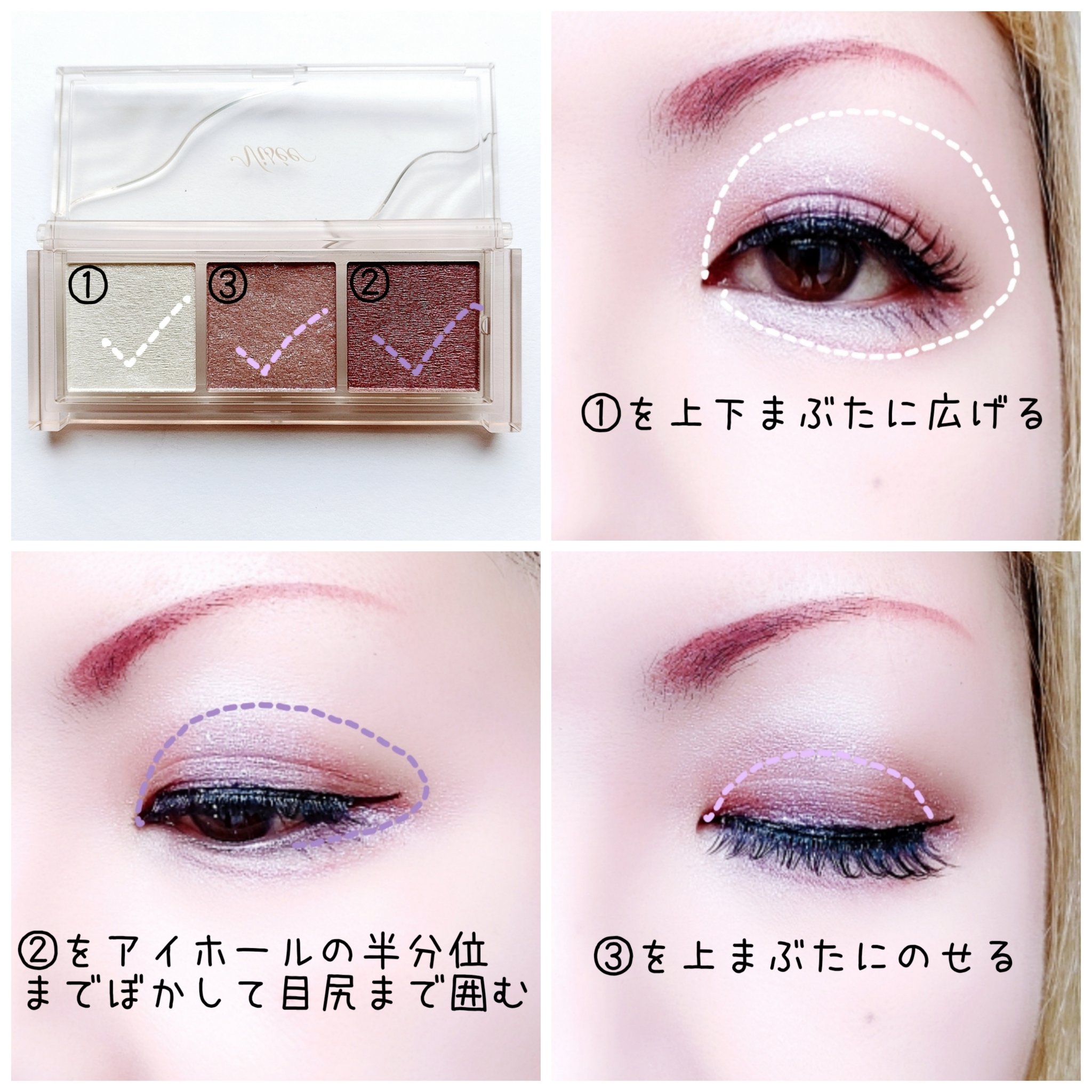 キラー アイ トリオ/Visée/アイシャドウパレットを使ったクチコミ（2枚目）