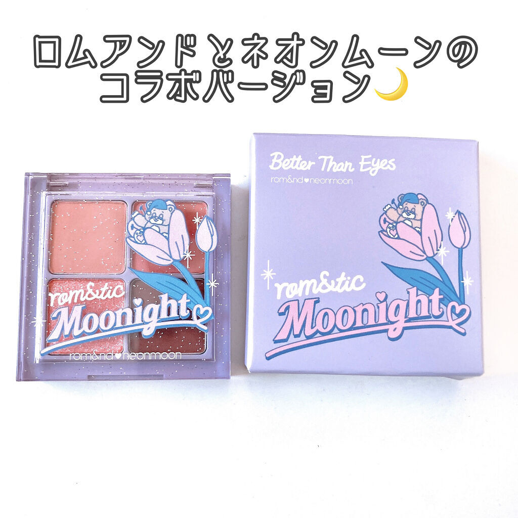 ベターザンアイズ/rom&nd/アイシャドウパレットを使ったクチコミ（2枚目）