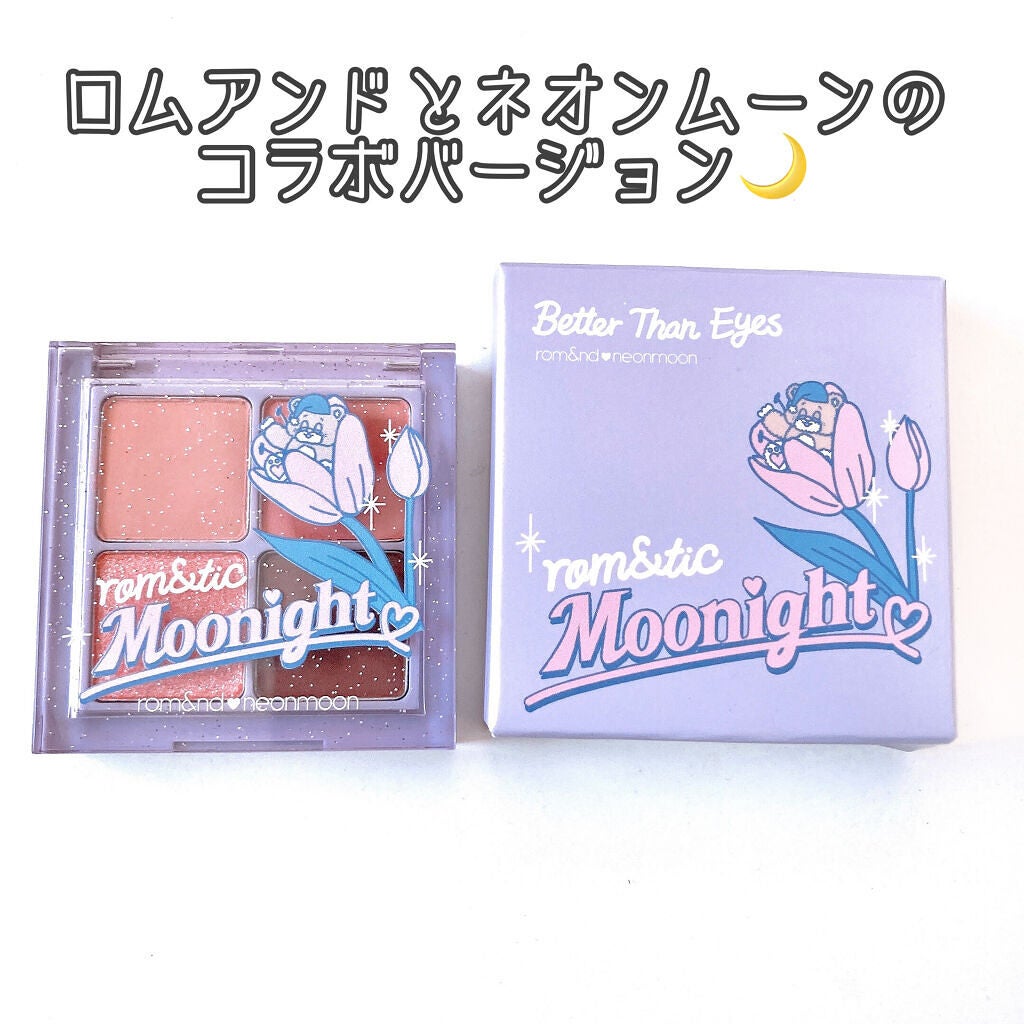 ベターザンアイズ/rom&nd/アイシャドウパレットを使ったクチコミ(2枚目)