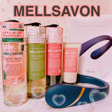 ボディウォッシュ グラースデイズ/Mellsavon/ボディソープを使ったクチコミ（1枚目）