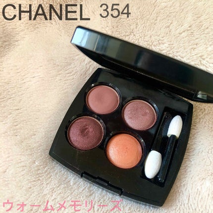 レ キャトル オンブル/CHANEL/アイシャドウパレットを使ったクチコミ(1枚目)