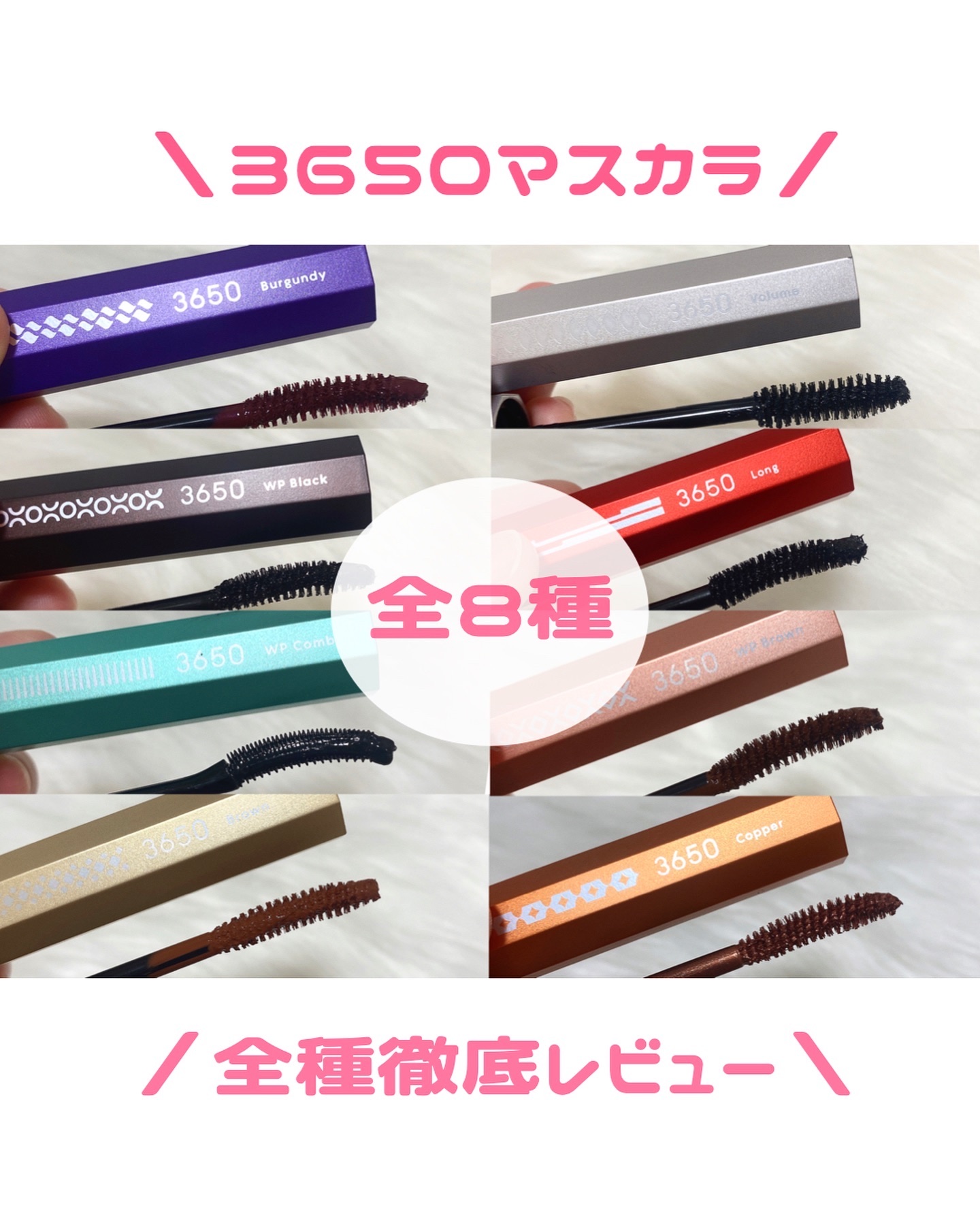 まつげ美容液/3650/まつげ美容液を使ったクチコミ（1枚目）