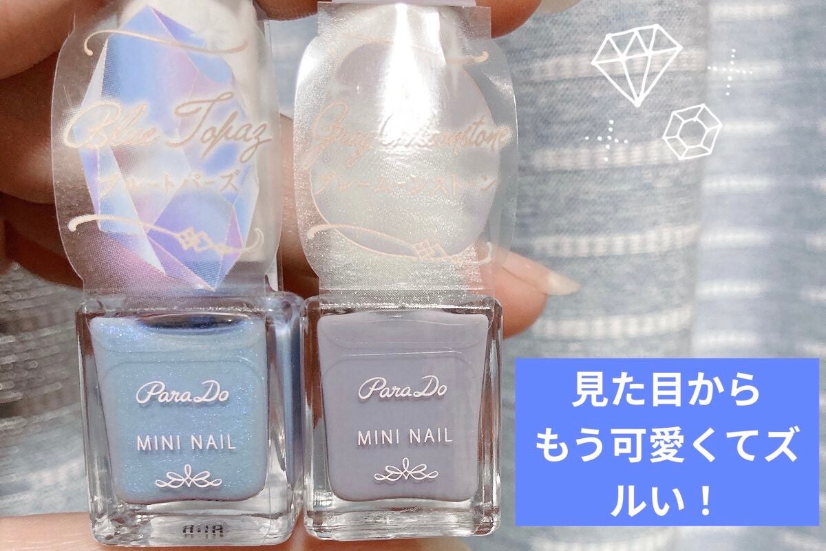 ミニネイル/パラドゥ/マニキュアを使ったクチコミ(1枚目)