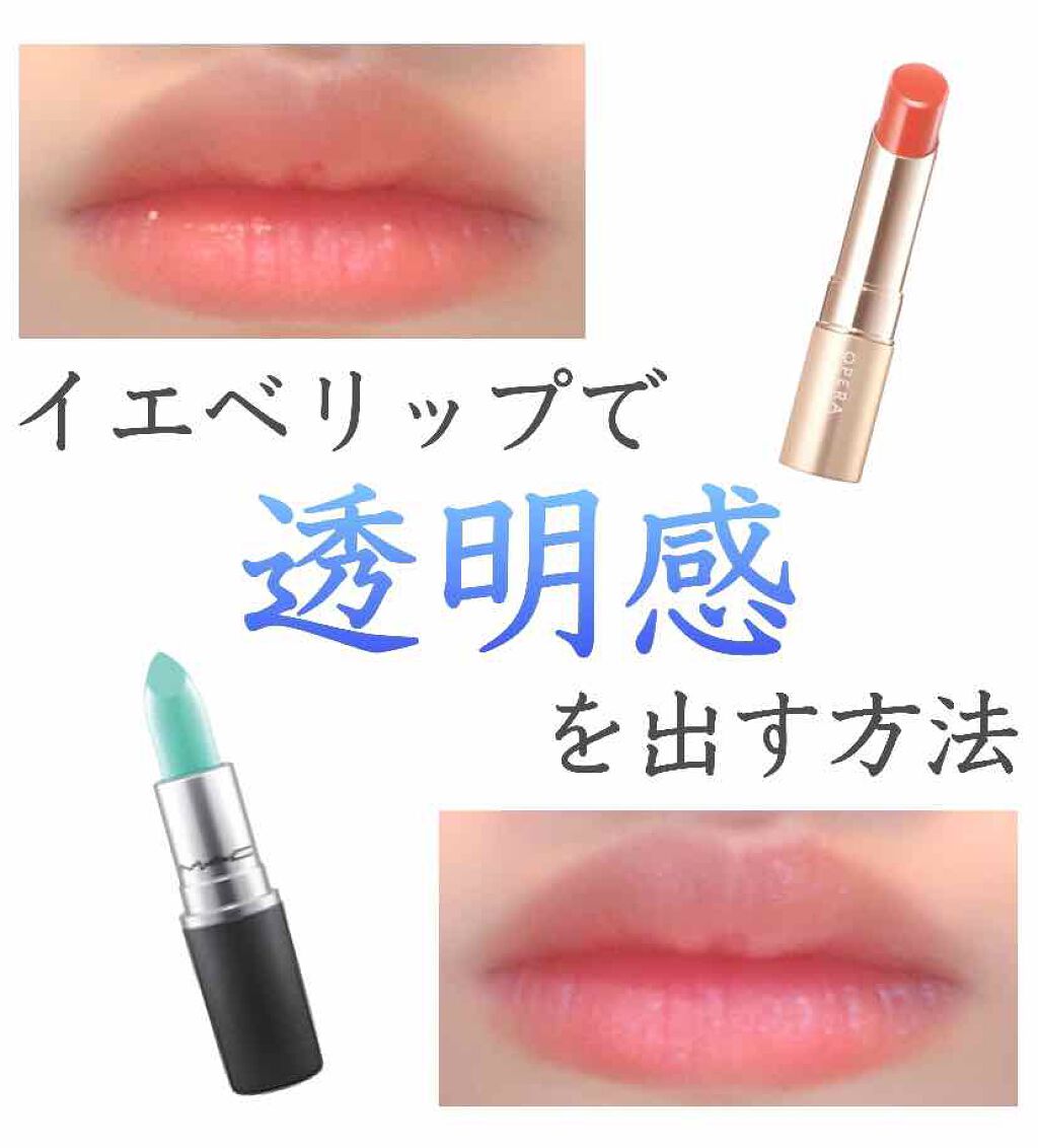 オペラ リップティント N/OPERA/リップティントを使ったクチコミ(1枚目)