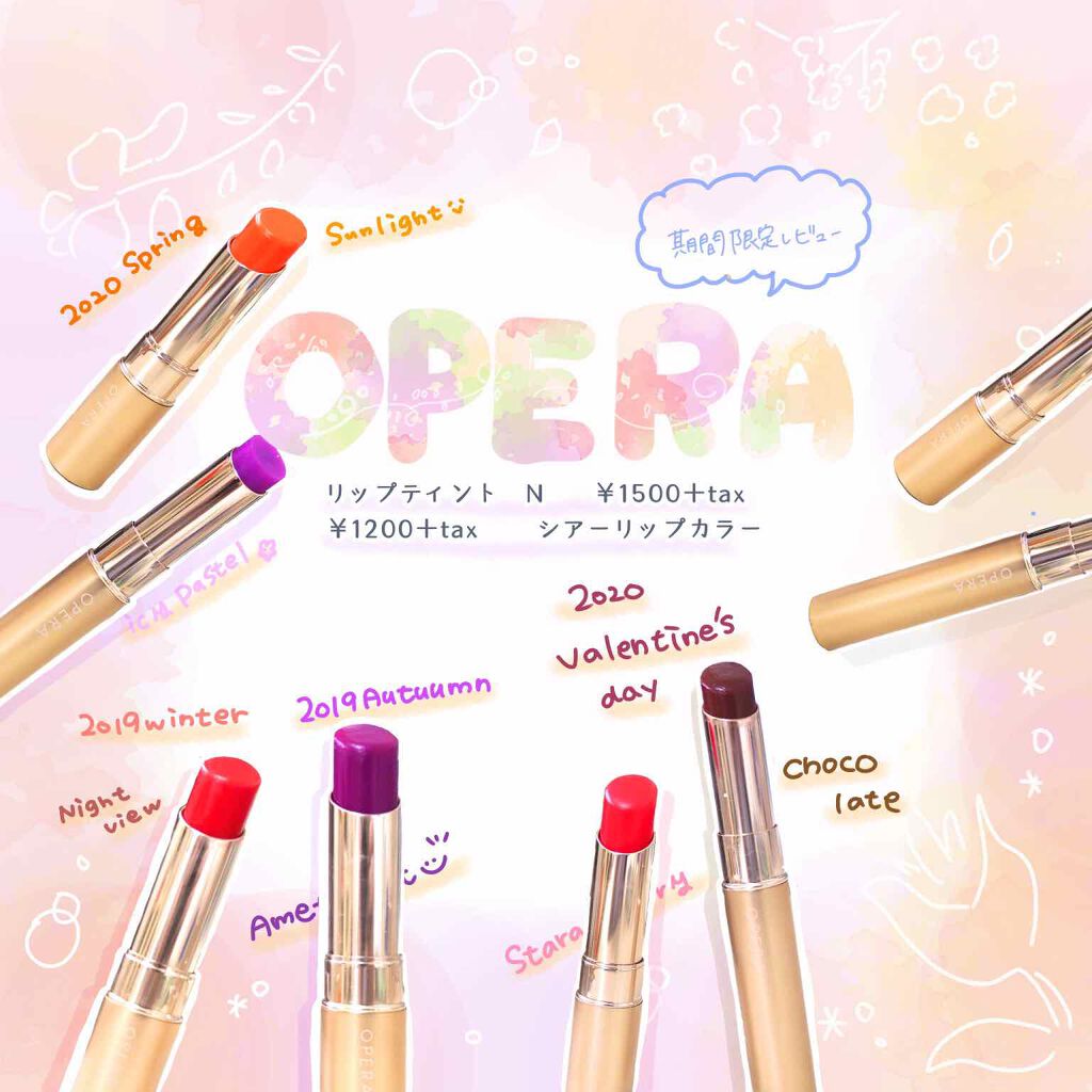 オペラ シアーリップカラー RN/OPERA/リップグロスを使ったクチコミ（1枚目）