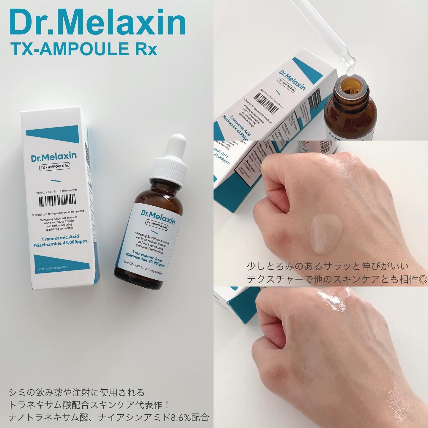 TX-Cream/Dr.Melaxin/フェイスクリームを使ったクチコミ（2枚目）