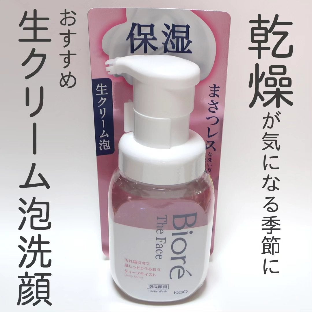 ビオレ ザフェイス 泡洗顔料 ディープモイスト/ビオレ/泡洗顔を使ったクチコミ(1枚目)