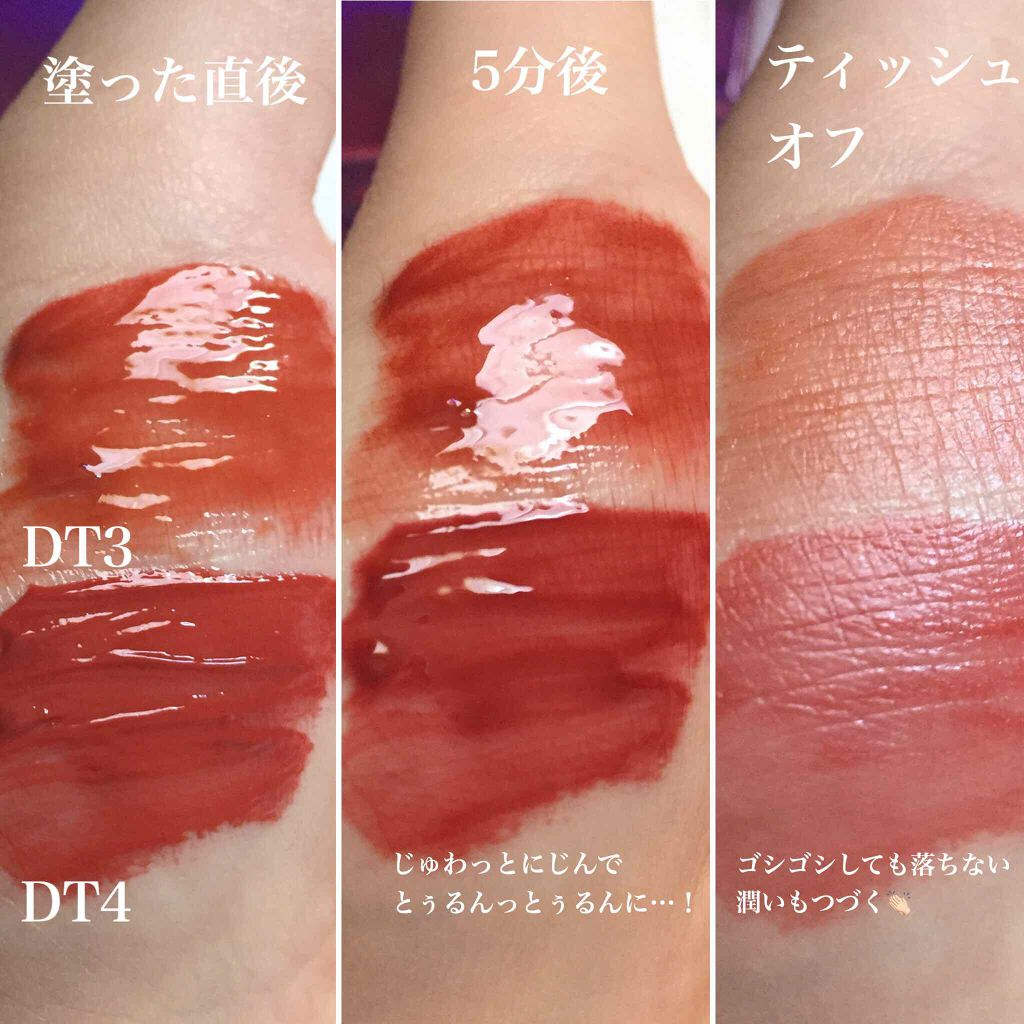 オーロラ デュイ ティント DT4.メイプルモーメント/MERZY/リップティントを使ったクチコミ（2枚目）