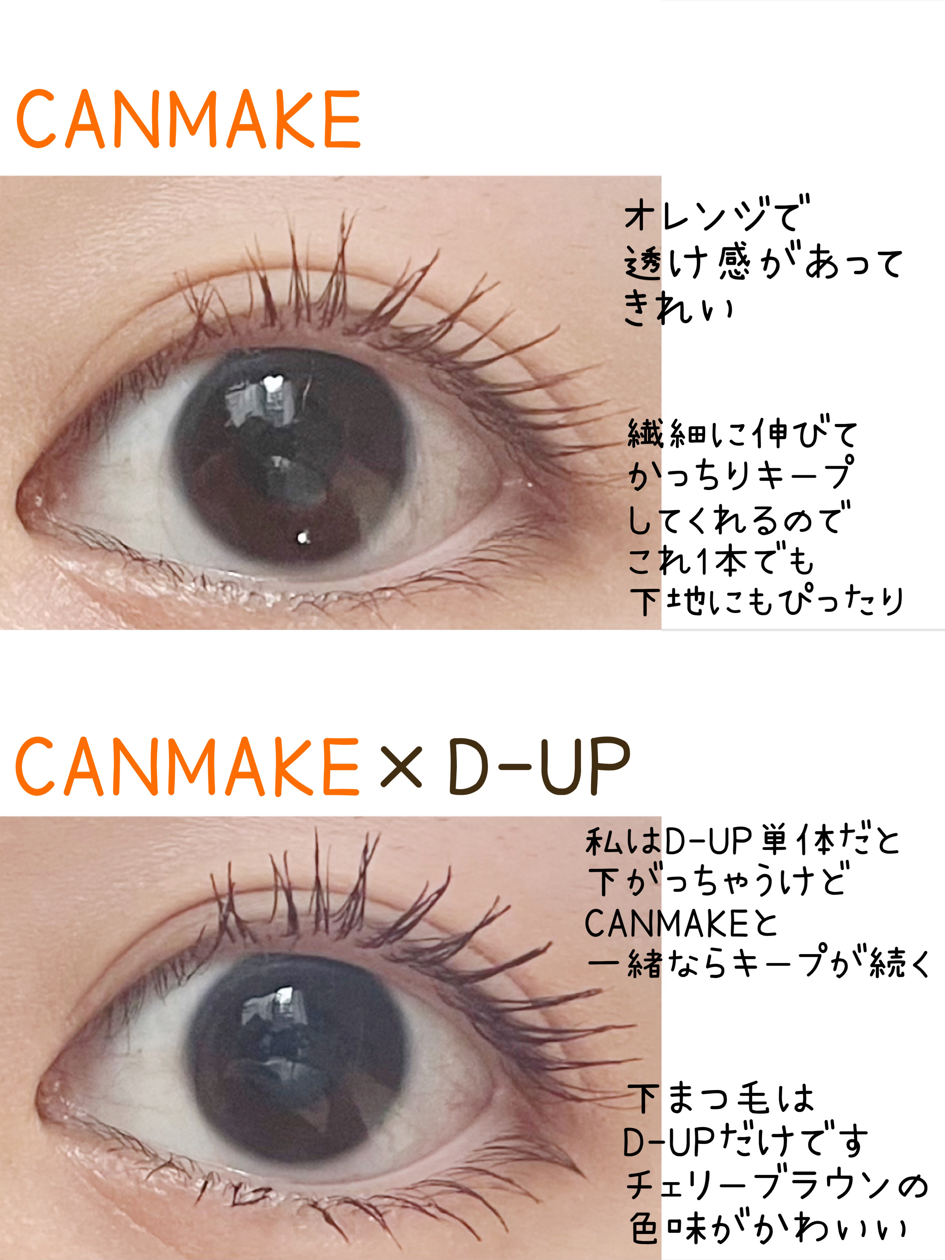 クイックラッシュカーラー/キャンメイク/マスカラ下地を使ったクチコミ（3枚目）