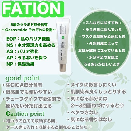 ノスカナインTクリームS/FATION/フェイスクリームを使ったクチコミ(2枚目)