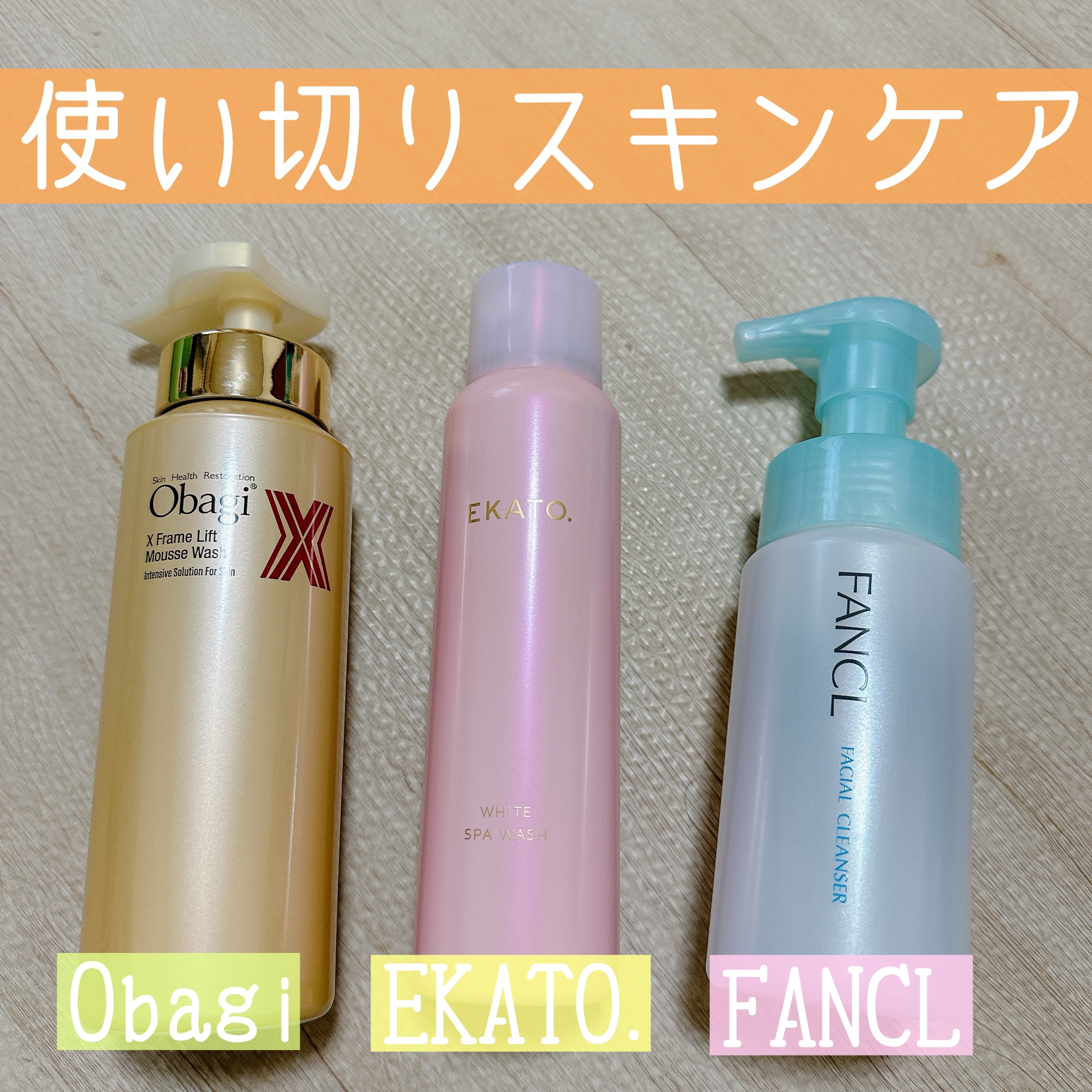 オバジX フレームリフトムースウォッシュ/オバジ/泡洗顔を使ったクチコミ（1枚目）