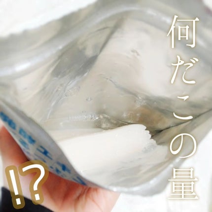 発酵エキスでぷるっぷるに整えるお米のフェイスマスク/からだWelcia・くらしWelcia/シートマスク・パックを使ったクチコミ(2枚目)