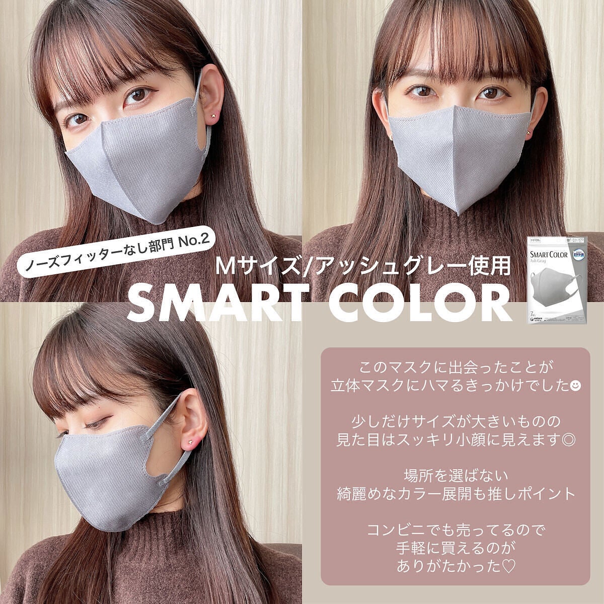 超快適マスク SMART COLOR/ユニ・チャーム/マスクを使ったクチコミ(5枚目)