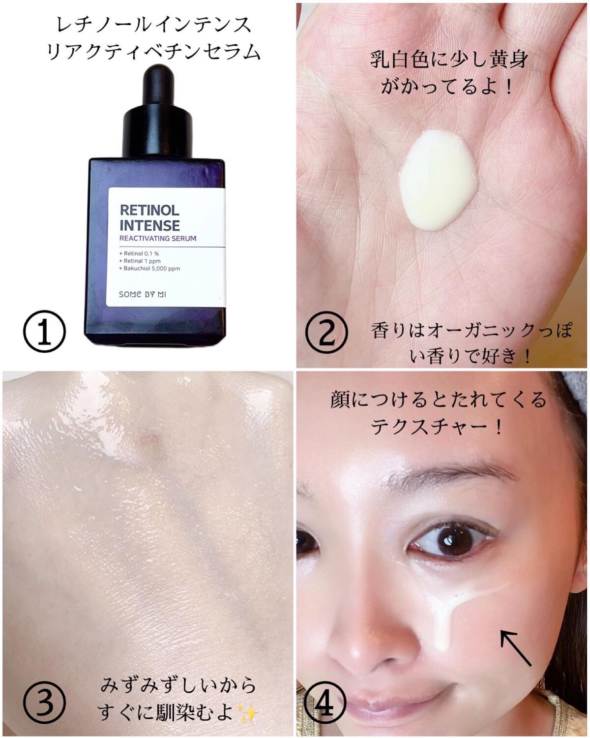 レチノールインテンシブ アドバンスドトリプルアクションアイクリーム/SOME BY MI/アイケア・アイクリームを使ったクチコミ(2枚目)