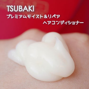 プレミアムモイスト シャンプー／ヘアコンディショナー/TSUBAKI/シャンプー・コンディショナーを使ったクチコミ（1枚目）