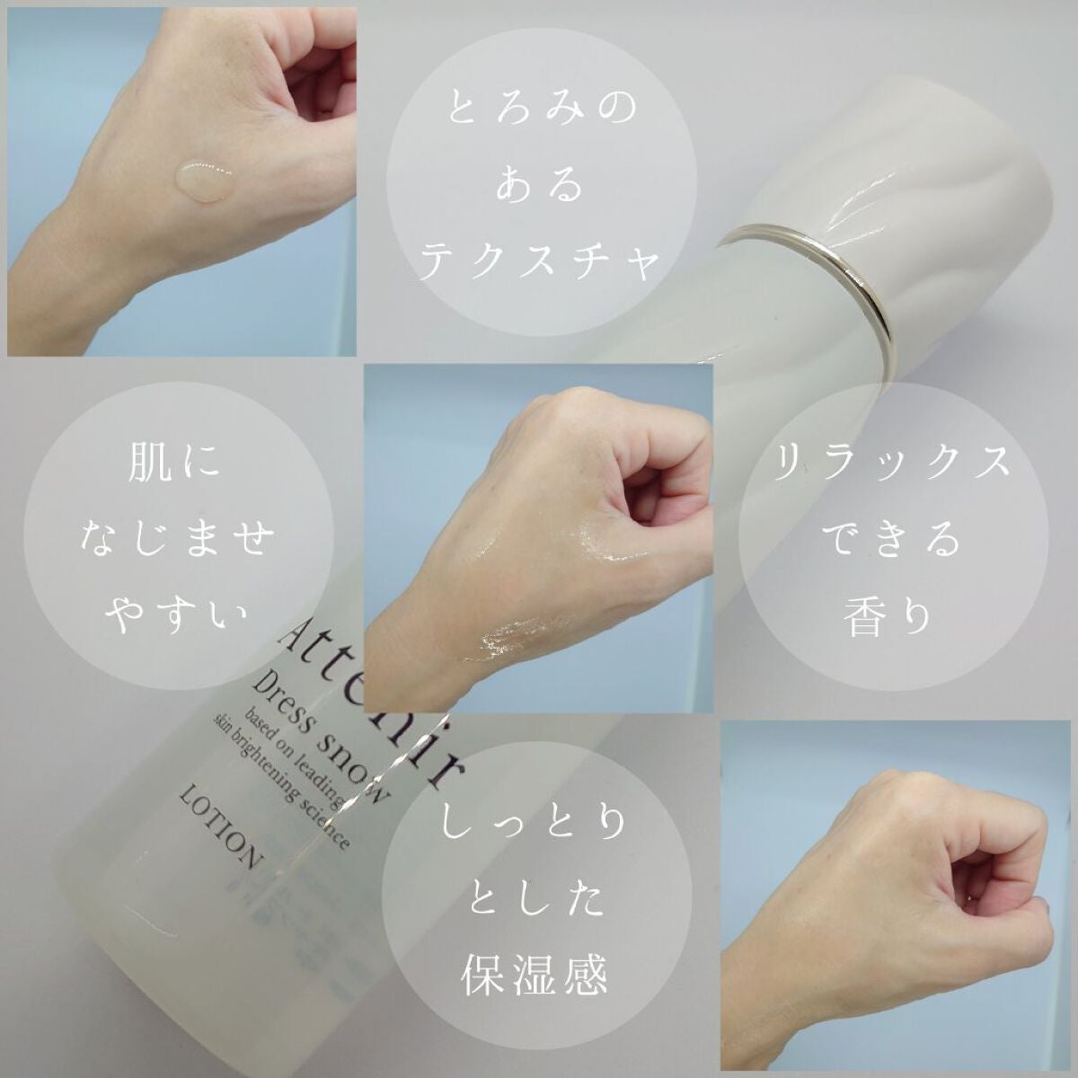 ドレススノー ローション【医薬部外品】 /アテニア/化粧水を使ったクチコミ(3枚目)
