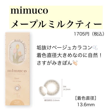 TOPARDS 1day/TOPARDS/ワンデー(1DAY)カラコンを使ったクチコミ(8枚目)