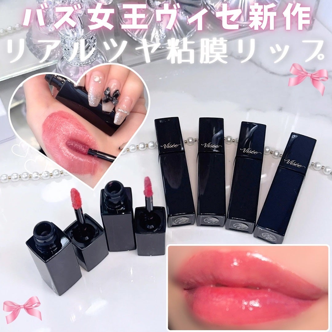 ネンマクフェイク リキッド/Visée/口紅を使ったクチコミ(1枚目)