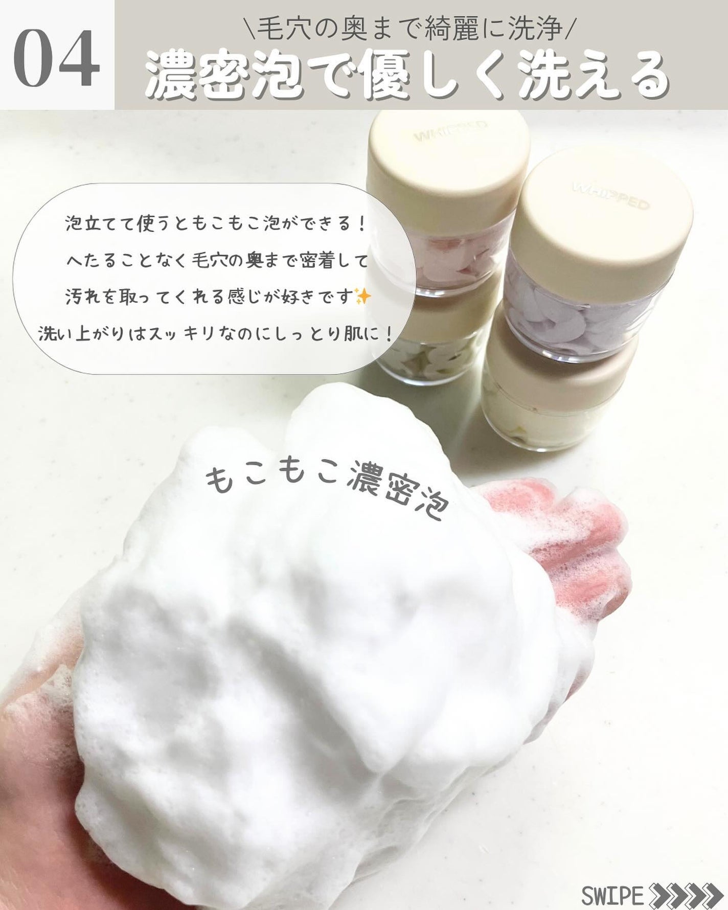 ホイップドヴィーガンパッククレンザーディスカバリーキット/WHIPPED/スキンケアキットを使ったクチコミ(5枚目)