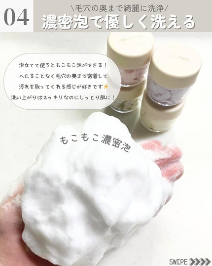 ホイップドヴィーガンパッククレンザーディスカバリーキット/WHIPPED/スキンケアキットを使ったクチコミ(5枚目)