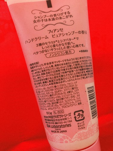 ハンドクリーム ピュアシャンプーの香り/フィアンセ/ハンドクリームを使ったクチコミ（3枚目）