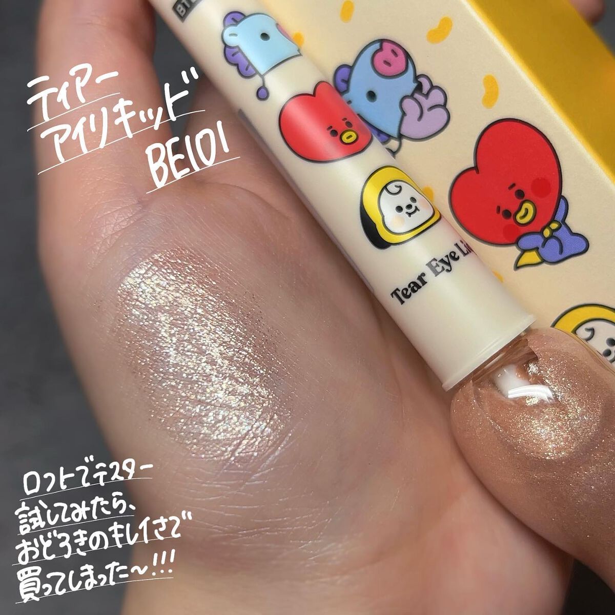 ティアー アイライナー/ETUDE/リキッドアイライナーを使ったクチコミ(2枚目)