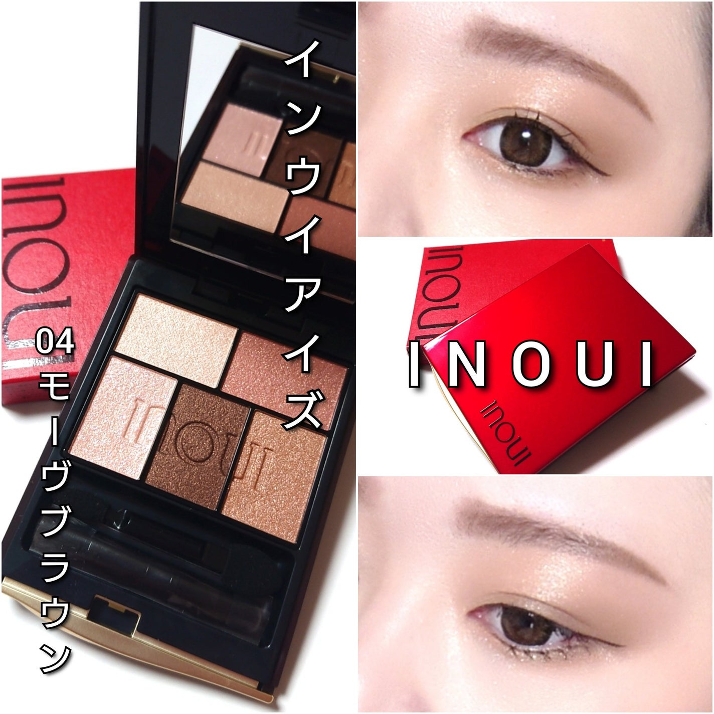 インウイ アイズ/INOUI/アイシャドウパレットを使ったクチコミ(7枚目)