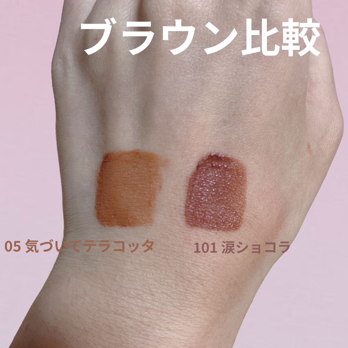 むっちリップ 101 涙ショコラ(限定)/b idol/口紅を使ったクチコミ（2枚目）