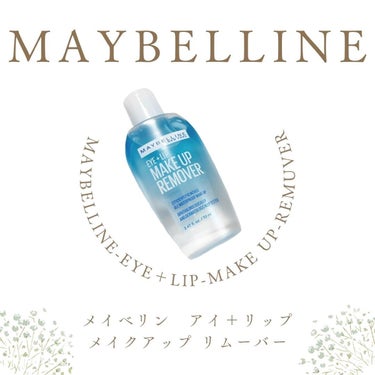 アイ+リップ メイクアップ リムーバー/MAYBELLINE NEW YORK/ポイントメイクリムーバーを使ったクチコミ（2枚目）