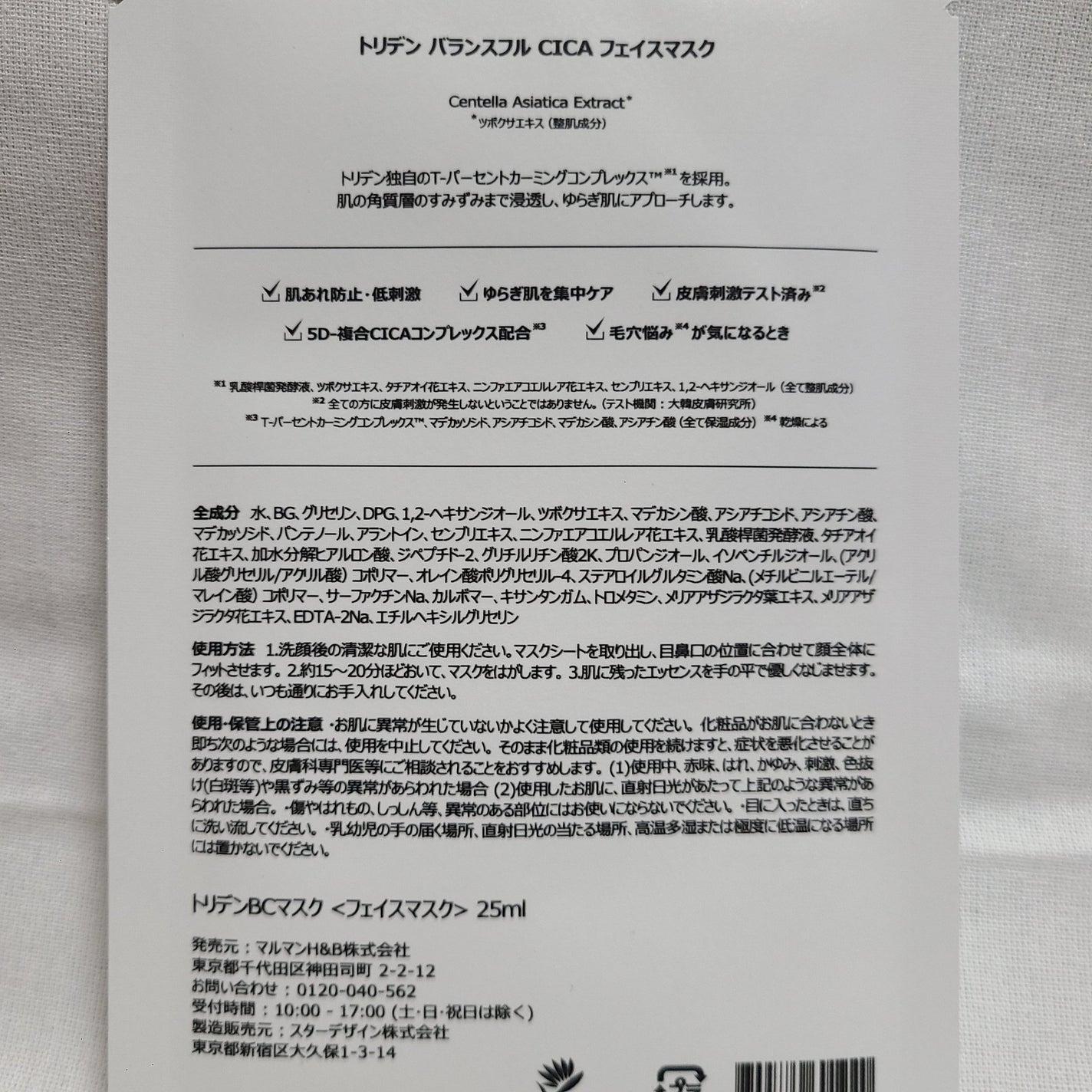 トリデン ダイブインマスクパック/Torriden/シートマスク・パックを使ったクチコミ(7枚目)