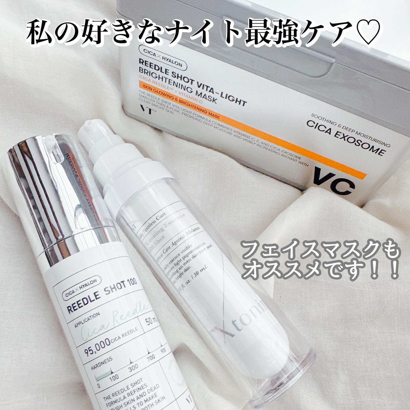 リードルショット100/VT/美容液を使ったクチコミ（3枚目）