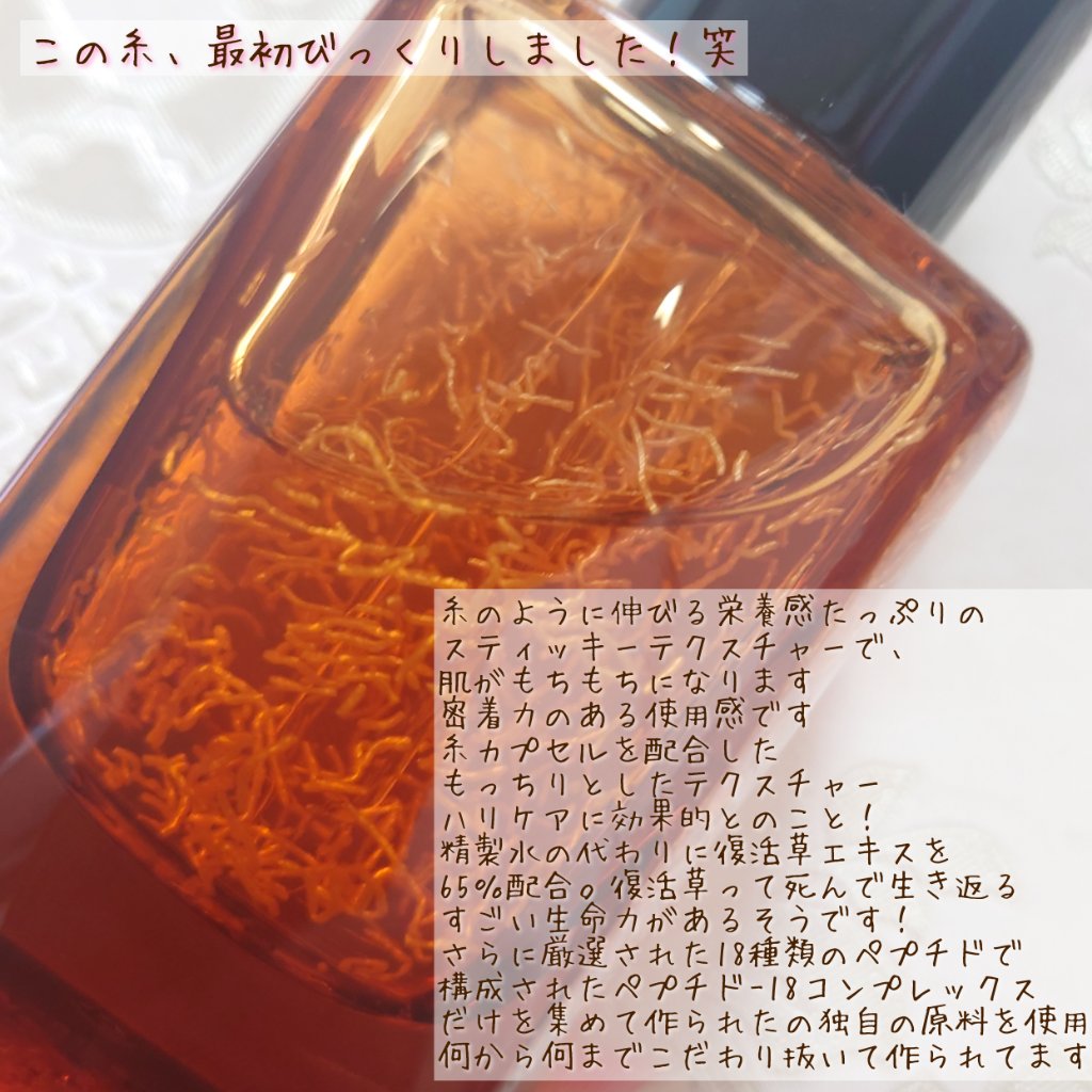 エイジホールディングペプタトックスアンプル/BYLIMU/美容液を使ったクチコミ（2枚目）