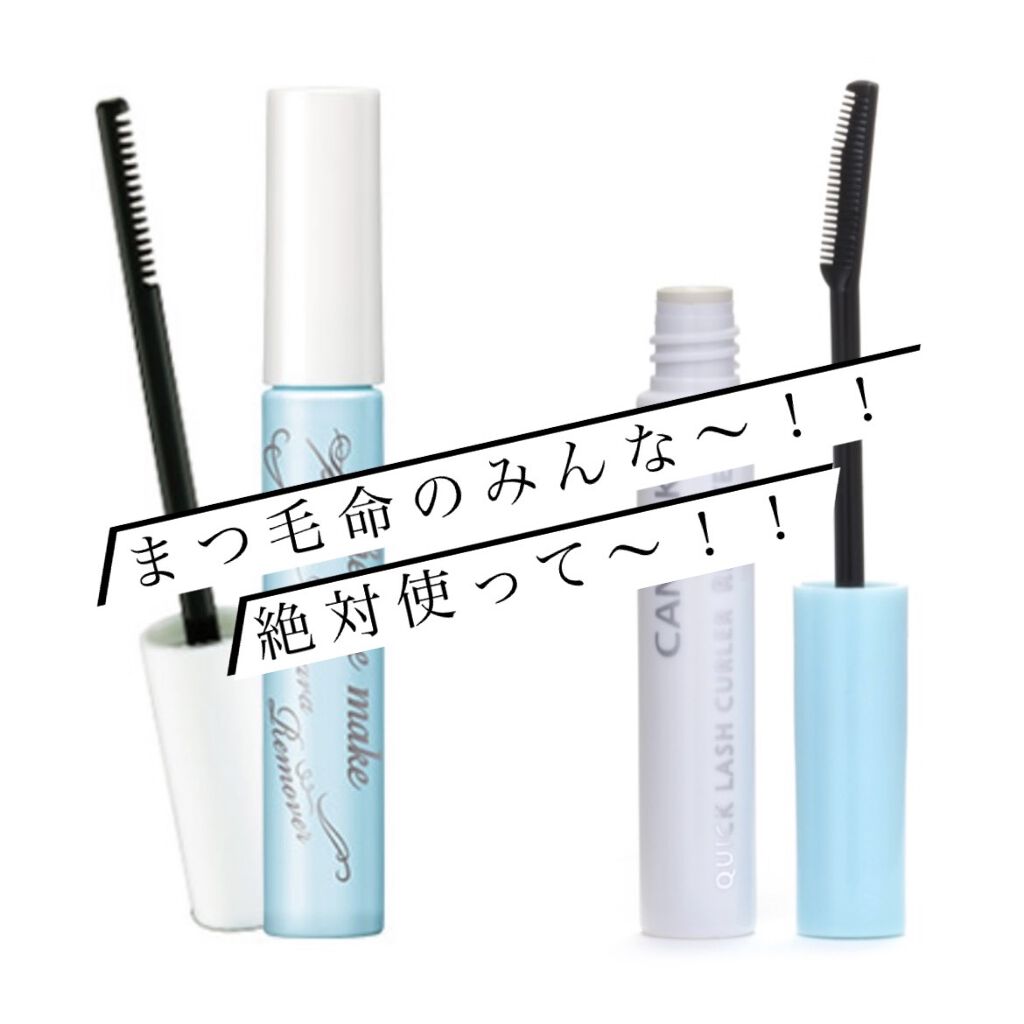 ヒロインメイクＳＰ スピーディーマスカラリムーバー/ヒロインメイク/ポイントメイクリムーバーを使ったクチコミ（1枚目）